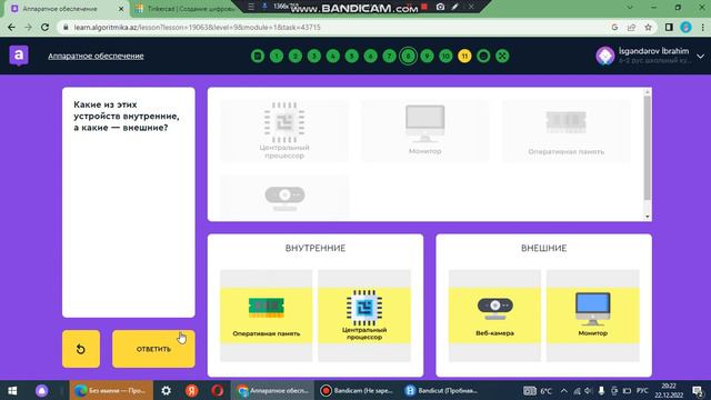 6 класс модуль 1 урок 2 смотреть онлайн