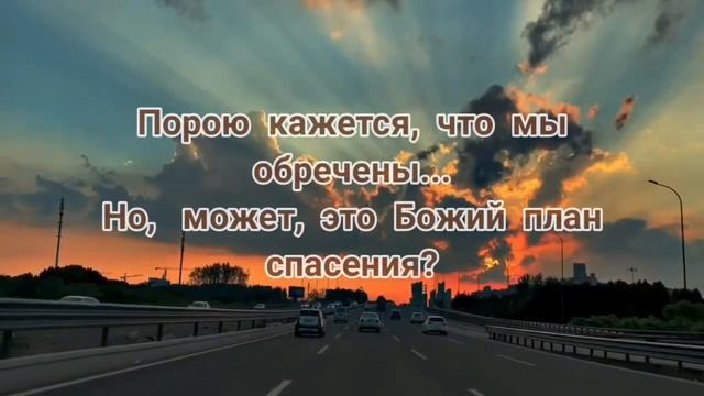 "ДОВЕРЬ ХРИСТУ СВОЮ СЕМЬЮ, СВОИХ РОДНЫХ ❗" - стихи христианские.??️ смотреть онлайн