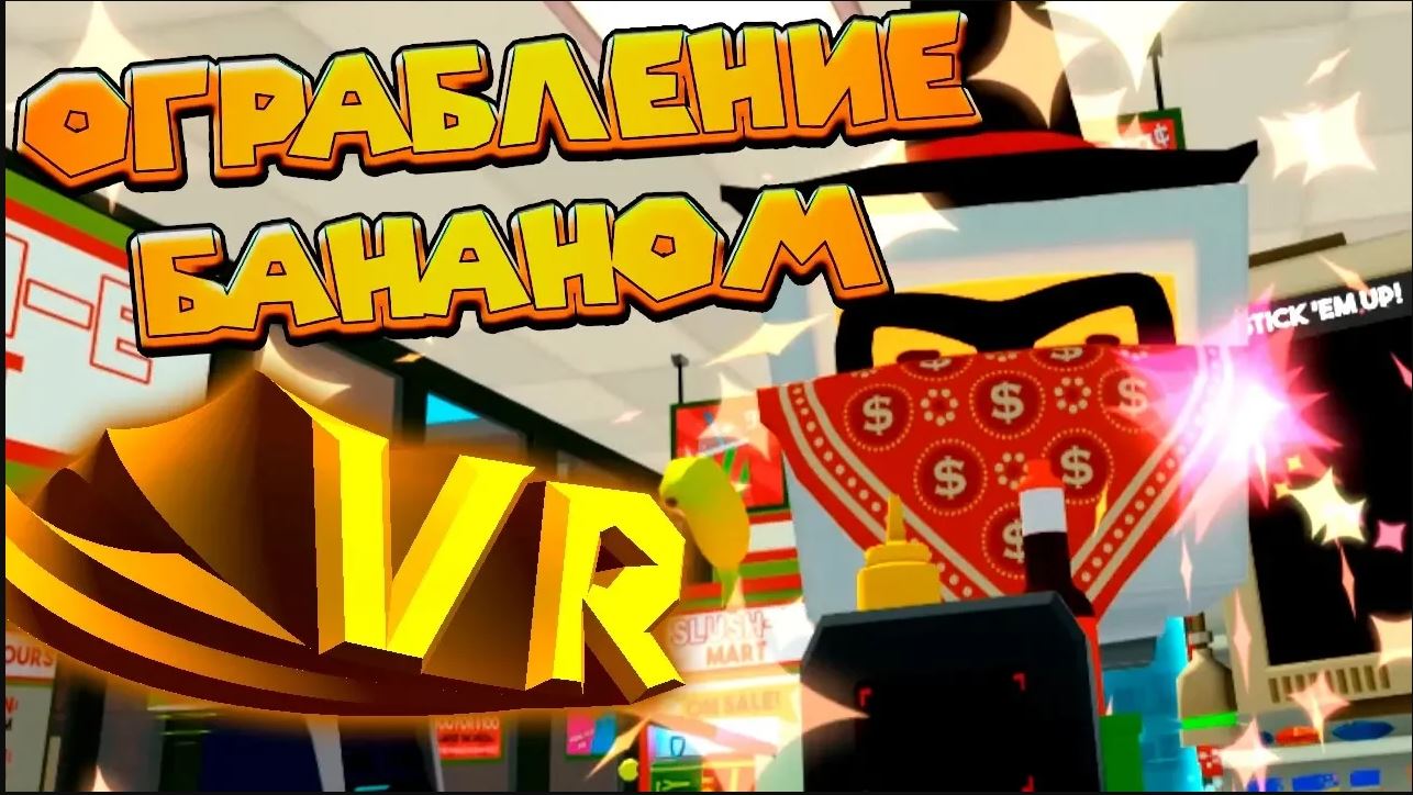 VR ПРИКОЛЫ JOB SIMULATOR Игра за кассира 2 день смотреть онлайн