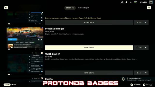Steam Deck для новичка | Decky Loader | Альманах о стим дек