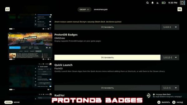 Steam deck для новичка | Decky loader | Альманах о стим дек