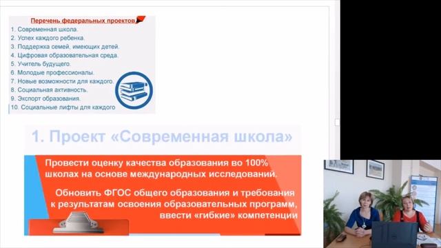 Формализация "гибких компетенций" как результат освоения образовательной программы общ. образования смотреть онлайн