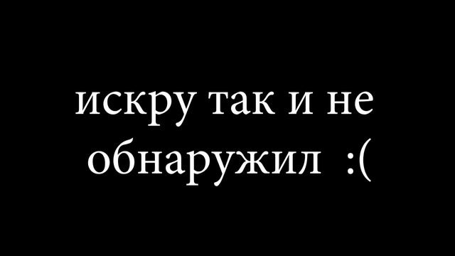 Проект "Скутер в аренду". Пытаюсь завести мопед. Пропала искра. смотреть онлайн