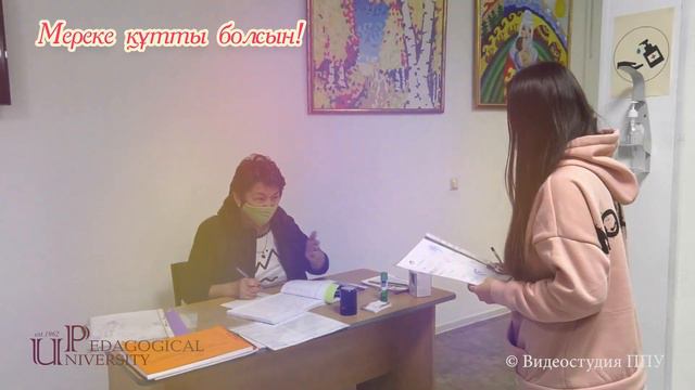 Павлодар педагогикалық университетінің Әйелдер қауымын 8-наурыз мерекесімен құттықтаймыз! смотреть онлайн