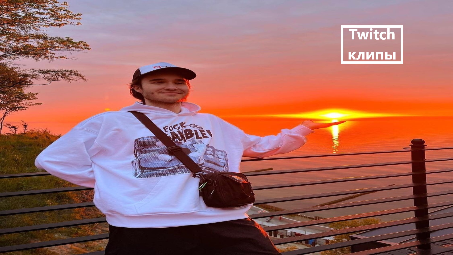 Клипs с Twitch канала Koreshzy