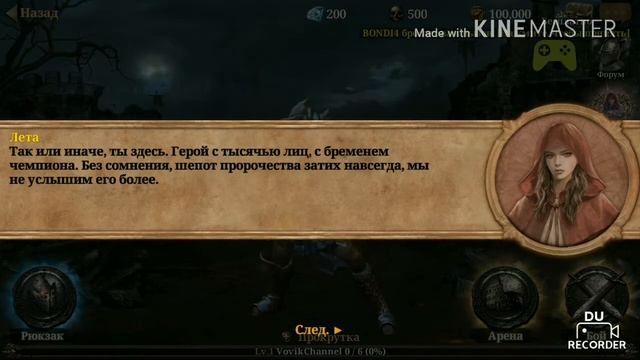Ire : Blood Memory - прохождение # 1 смотреть онлайн