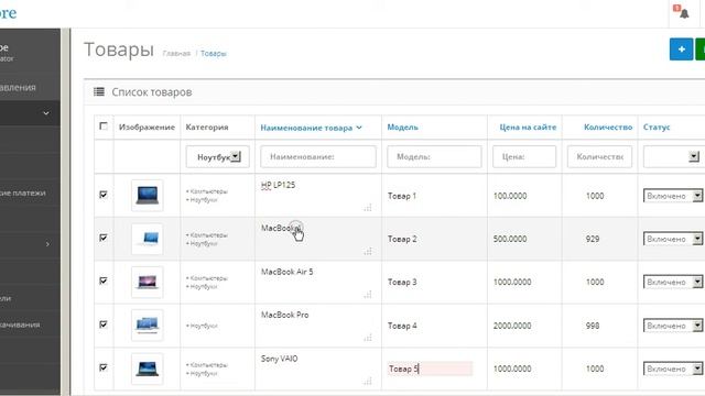 Opencart 2x - Быстрая правка товаров + фильтр по категориям + улучшенный поиск смотреть онлайн