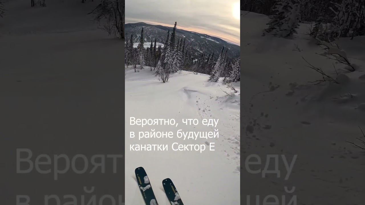 Как изменится Шерегеш в ближайшие годы. смотреть онлайн