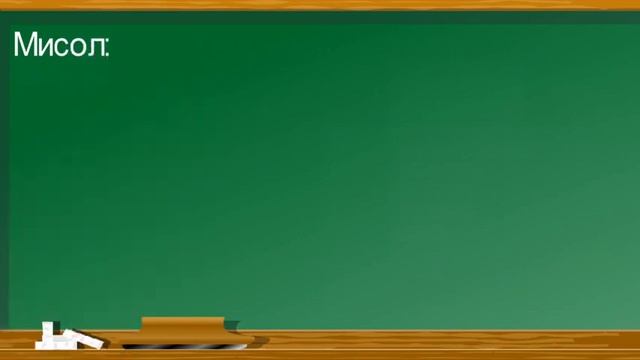 Теоремаи ПИФАГОР ( бо забони точики ) смотреть онлайн