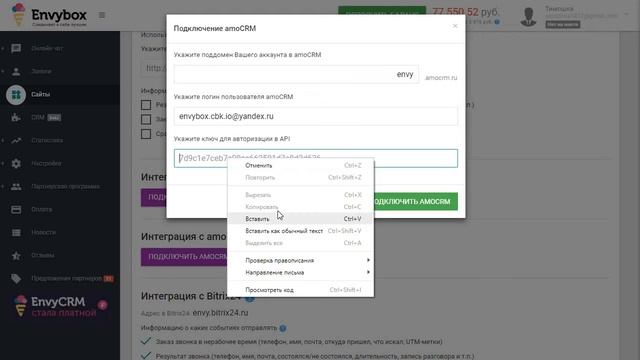 Инструкция по настройке интеграции обратного звонка Envybox с amoCRM смотреть онлайн