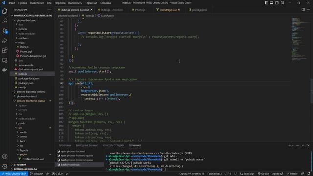 #10.1 Subscriptions, реализация backend. Разработка реального fullstack приложения смотреть онлайн