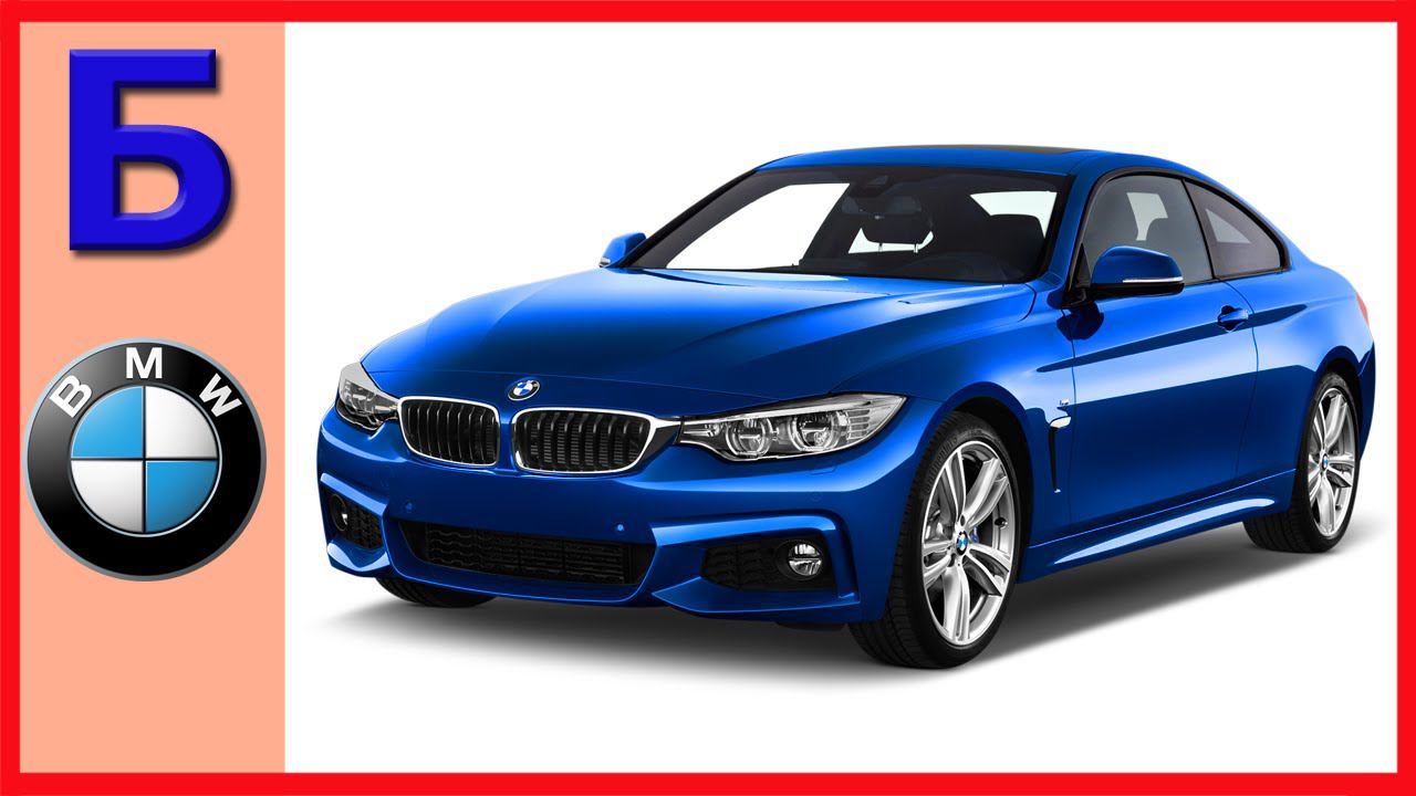 Машинки. Учим буквы и марки машин. Видео для детей смотреть онлайн