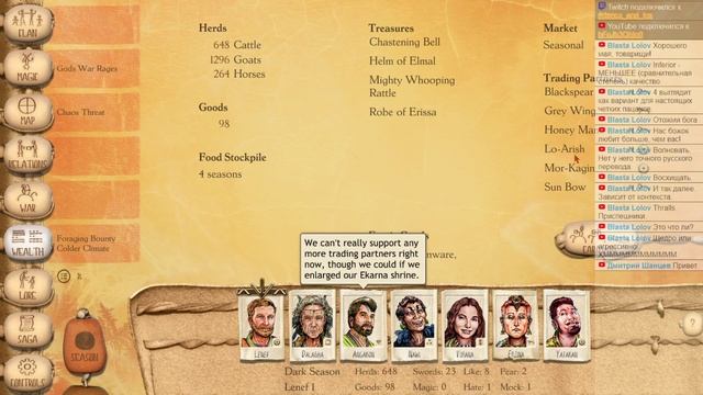 Играем-с в Six Ages Ride Like the Wind - 09 смотреть онлайн