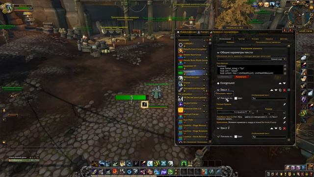 Гайд по использованию аддона WeakAuras 2 для уровня "Бэгинер" смотреть онлайн