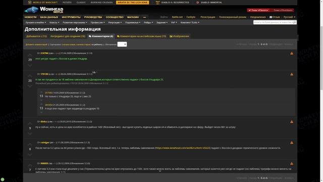 СДЕЛАЙТЕ ЭТО СЕЙЧАС! Подготовка ко 2 ФАЗЕ WotLK Classic! смотреть онлайн