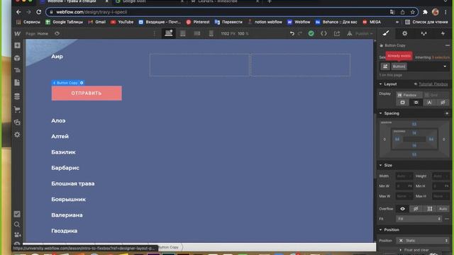 Кнопка в Webflow (вебфло)