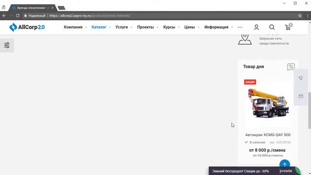 Настройки оформления в Аспро: Корпоративный сайт 2.0 смотреть онлайн