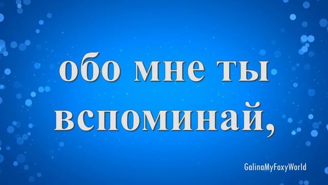 Пожелание спокойной ночи смотреть онлайн