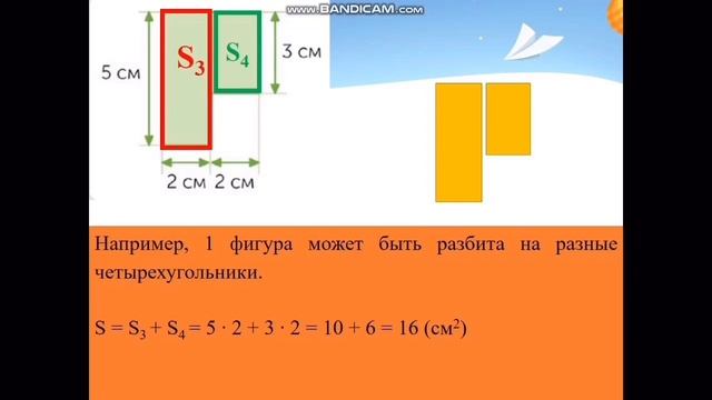 Площадь комбинированных фигур смотреть онлайн