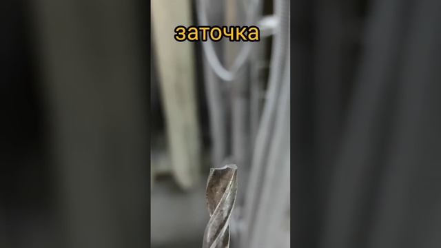 Как правильно ЗАТОЧИТЬ сверло к точечной сварке? смотреть онлайн