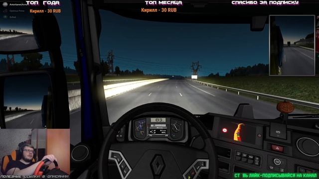 #Euro Truck Simulator 2✔️Мультиплеер? смотреть онлайн