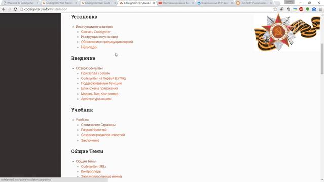 Как установить фреймворк Codeigniter? смотреть онлайн