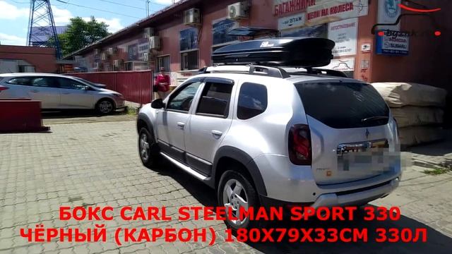 Renault Duster (Рено Дастер) с автобоксом Carl Steelman Sport 330 на крыше смотреть онлайн