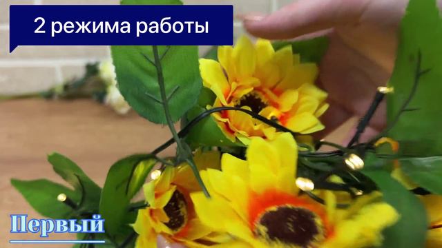 Гирлянда для сада солар Uniel USL-S-138/PT2300 SUNFLOWERS UL-00009377