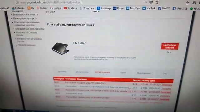 Ремонт ноутбука Packard Bell EasyNote LJ67 (KAYF0) LA-5021P смотреть онлайн