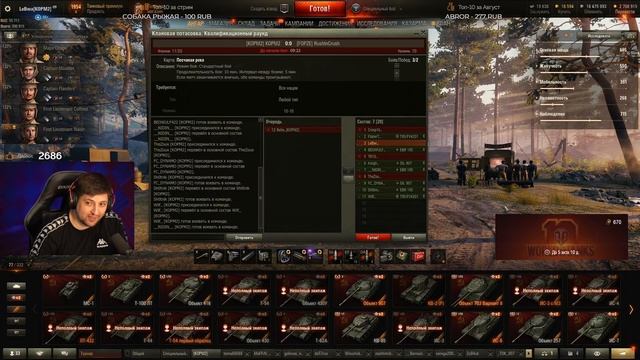 РЕПЛИКА ТРИСС И МЫСЛИ ЛЕВШИ / КОРОВЫ ГУДЛАЙКА / КОРМ2 НА КП / WORLD OF TANKS смотреть онлайн