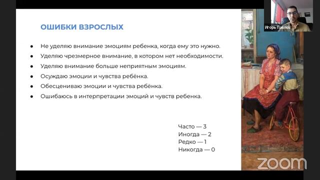 Эмоции: как семья формирует эмоциональный интеллект ребенка смотреть онлайн