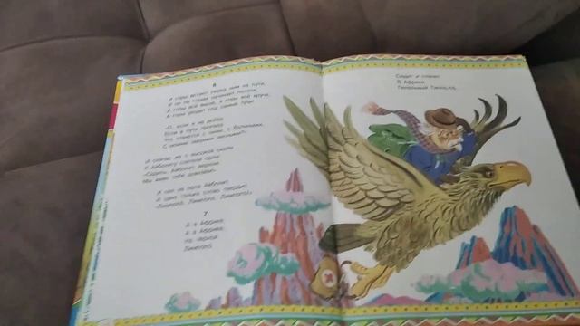 Читаем сказку 
