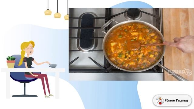 Сборник рецептов