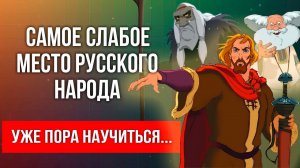 Скрытый смысл мультфильма Князь Владимир