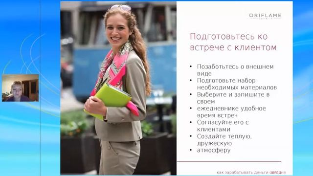 Вебинар от 15.11.2013г. Шаг№1(3 часть)Сторчак Светлана смотреть онлайн