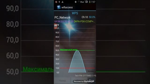 Как взломать wi fi на телефоне смотреть онлайн