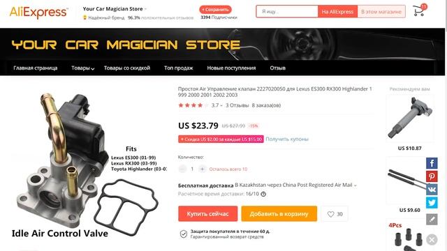 Запчасти Lexus RX300 на Aliexpress смотреть онлайн