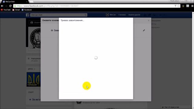 Як змінити аватарку у FaceBook смотреть онлайн