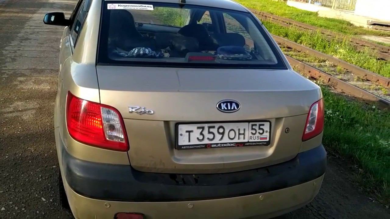 Kia Rio JB Открываем багажник с брелка! смотреть онлайн