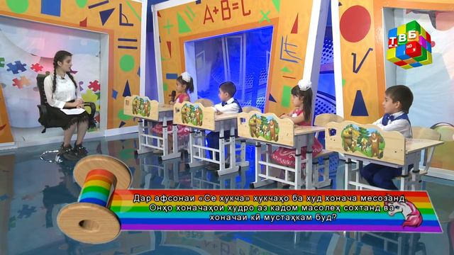 «Донояк» - Бо тарбиятгирандагони кӯдакистони №117-и, н. Фирдавсии шаҳри Душанбе смотреть онлайн