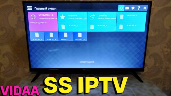 Как настроить SS IPTV для Smart TV Hisense ?