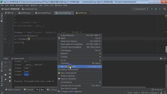 Python全套教学视频教程：第123讲，元类type смотреть онлайн