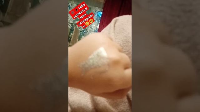 ?️?️вам нравятся мои татуировки.?? ?️?️ смотреть онлайн