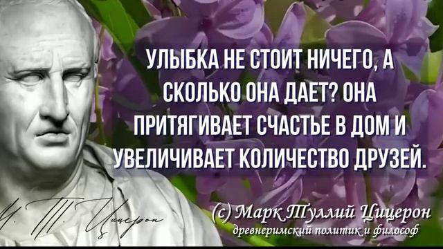 Уроки жизни. Мудрость веков от Цицерона смотреть онлайн