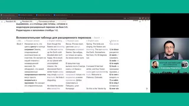 Практическая часть 2 Мастер класс Английский По Сериалам смотреть онлайн