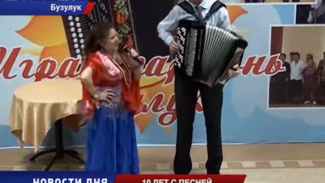 Бузулукский клуб Играй гармонь отметил 10 летие смотреть онлайн
