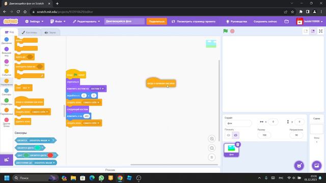 Как сделать движущийся фон в скретч. Scratch tutorial смотреть онлайн
