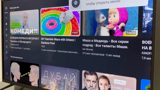 Смарт телевизор Gazer 40" смотреть онлайн