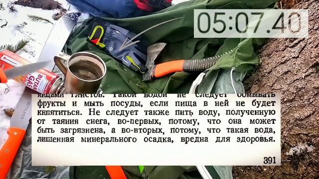 034 | Перевал Дятлова . Эксперимент. Продукты, Вода, Палатка смотреть онлайн