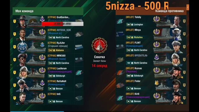 WOWS BLITZ ФЛОТ СТРАХ: Стенка на Стенку VIII CTPAX vs RFLOT смотреть онлайн